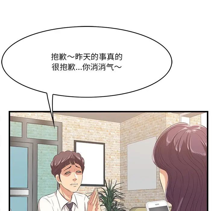 一口就好第12話