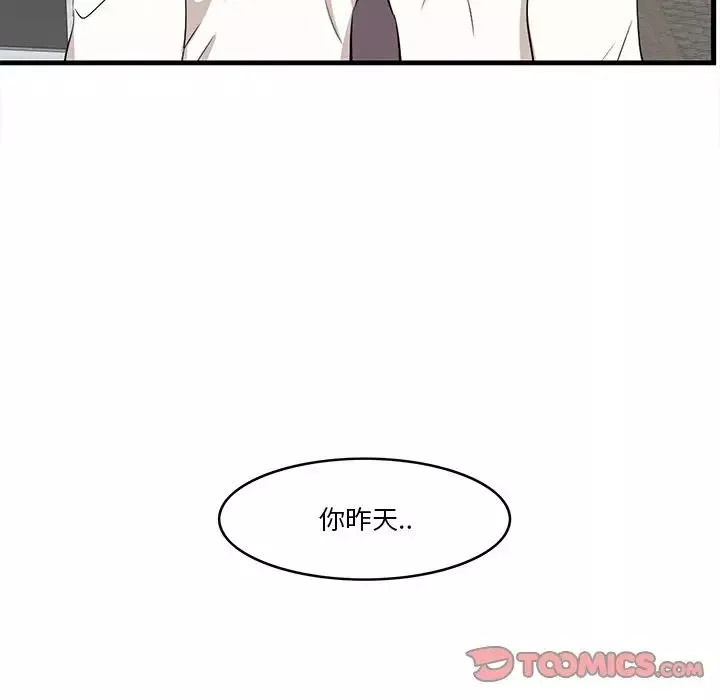 一口就好第12話