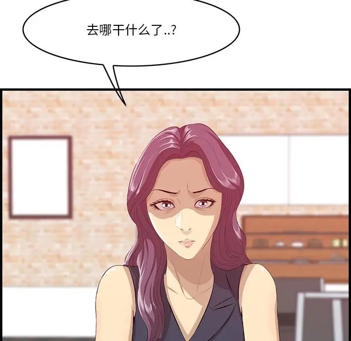 一口就好第13話