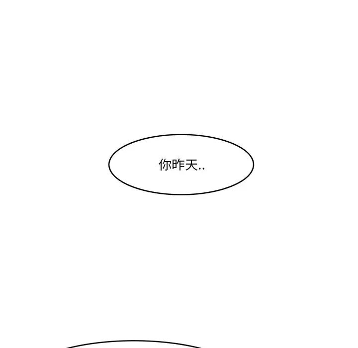 一口就好第13话
