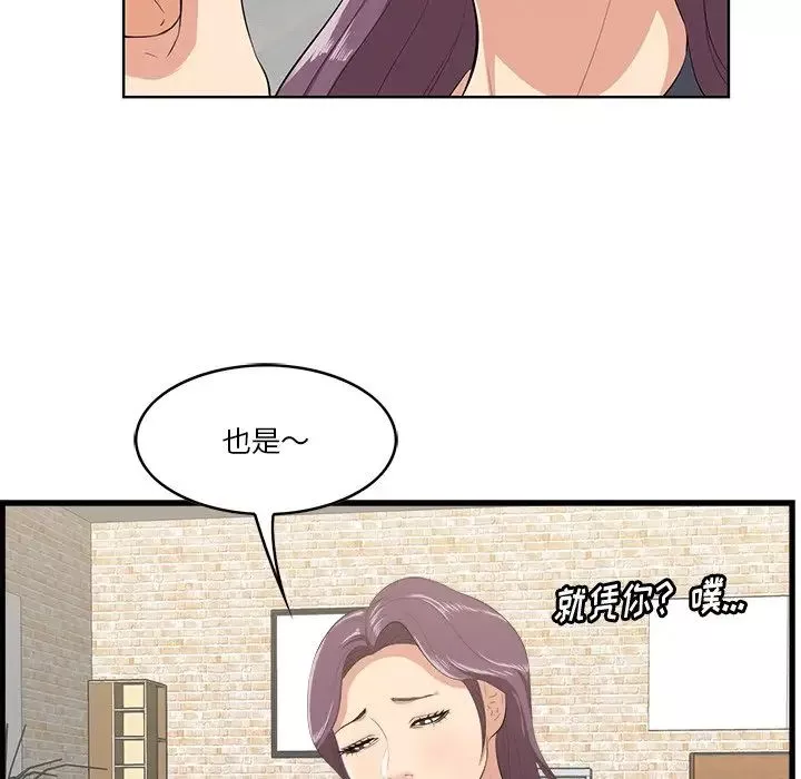 一口就好第13話