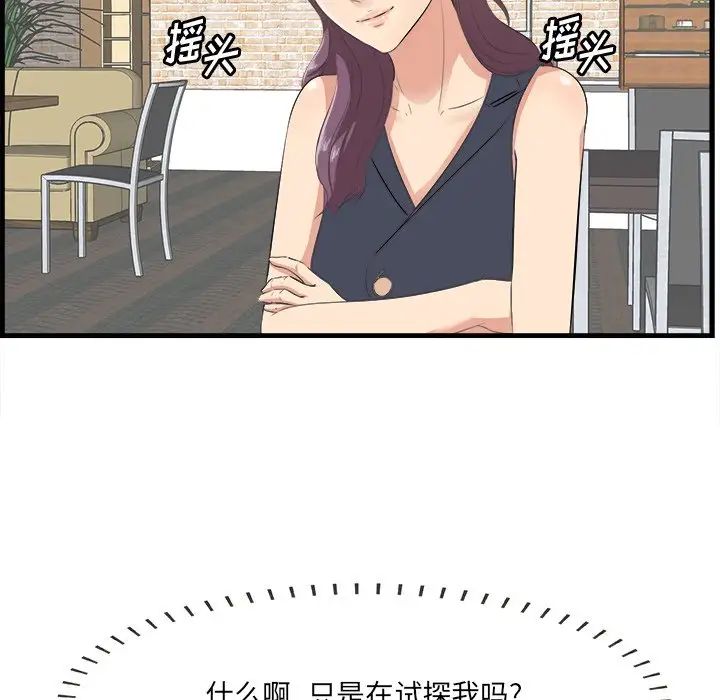 一口就好第13話