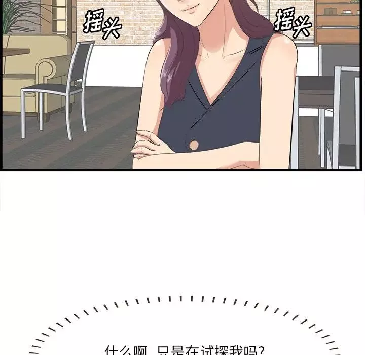 一口就好第13話