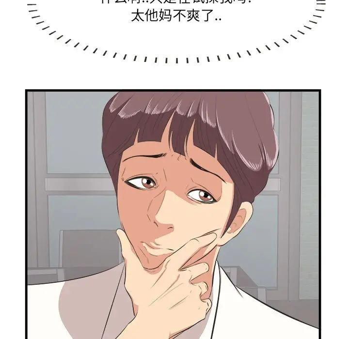 一口就好第13話