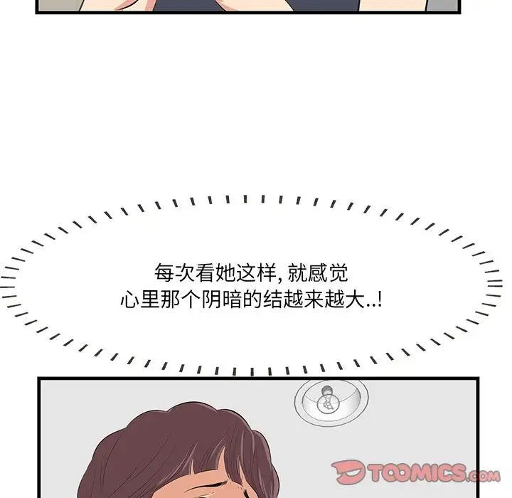 一口就好第13話