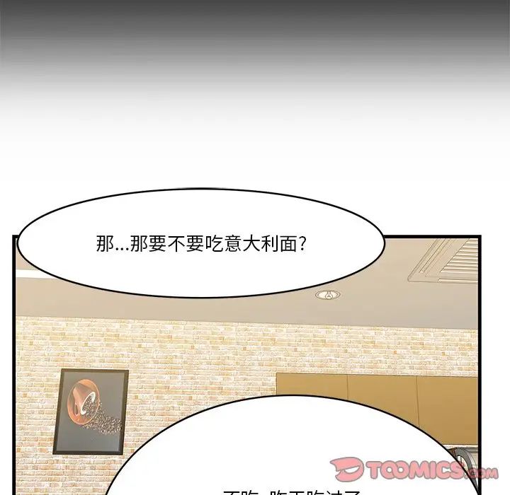 一口就好第13話
