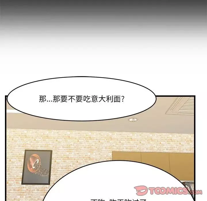 一口就好第13話