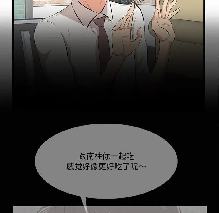 一口就好第13話