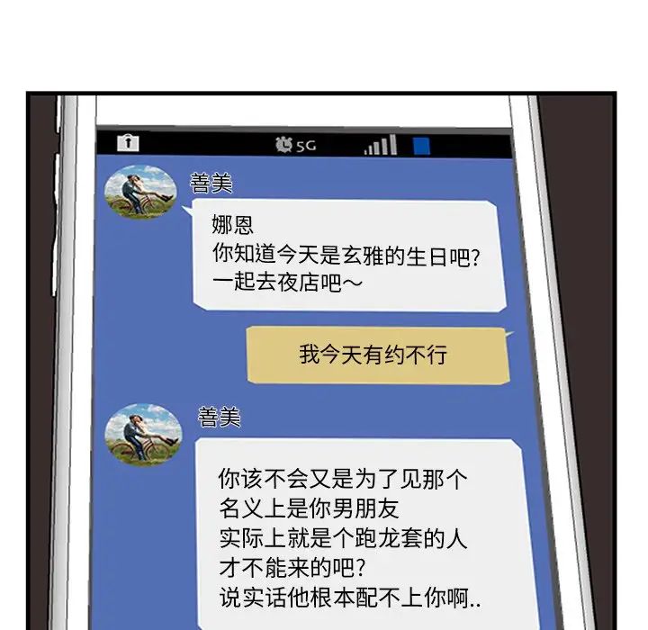 一口就好第13話