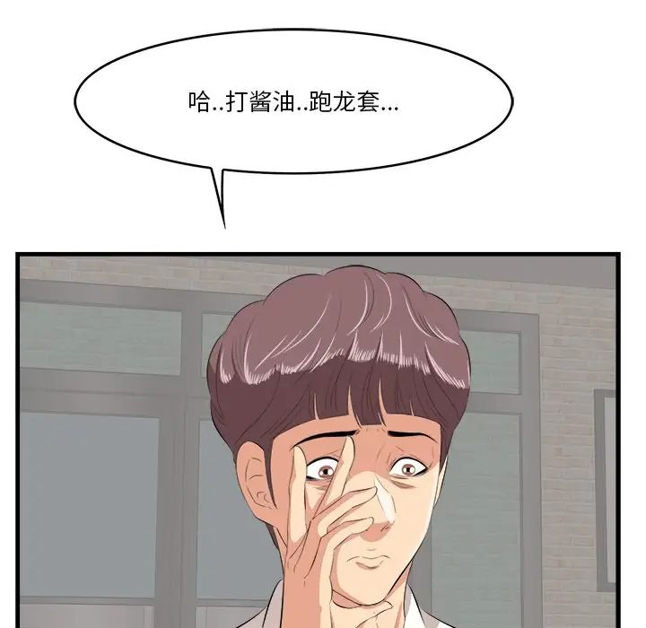 一口就好第13話