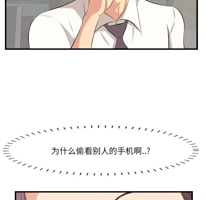 一口就好第13話
