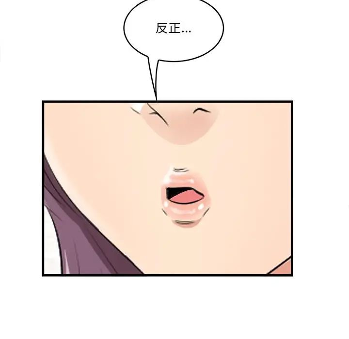 一口就好第13話