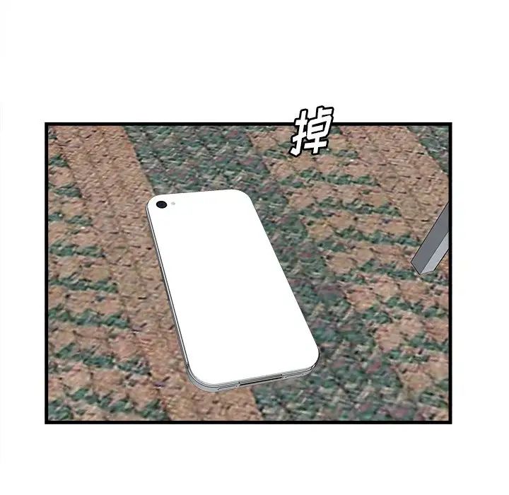 一口就好第13話