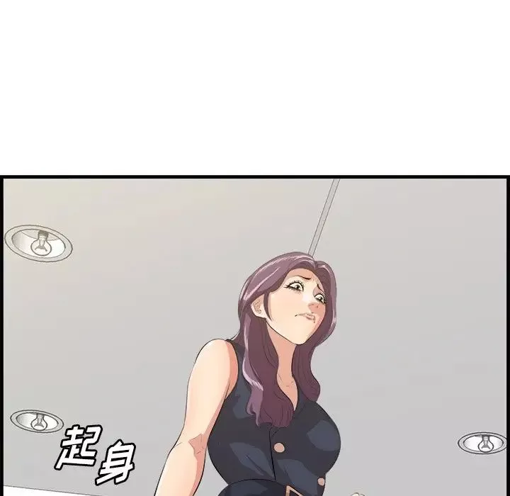 一口就好第13話