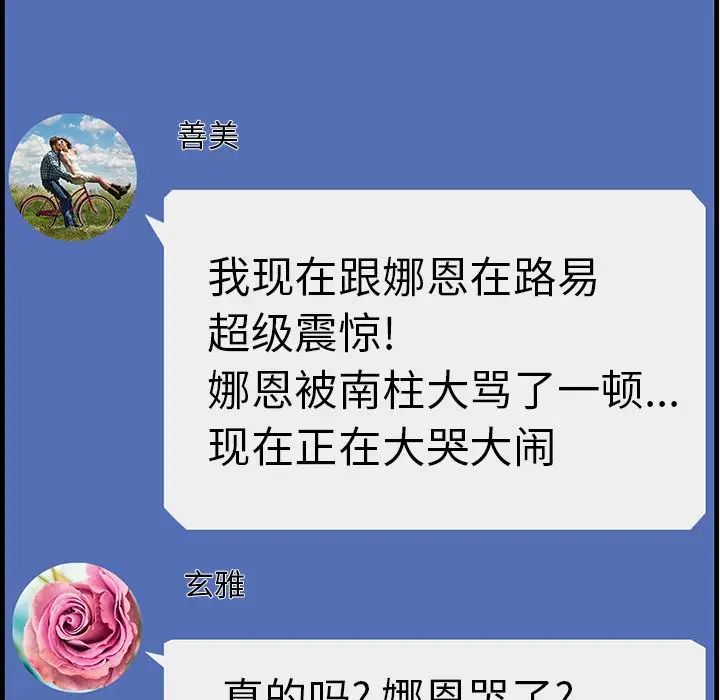 一口就好第13話