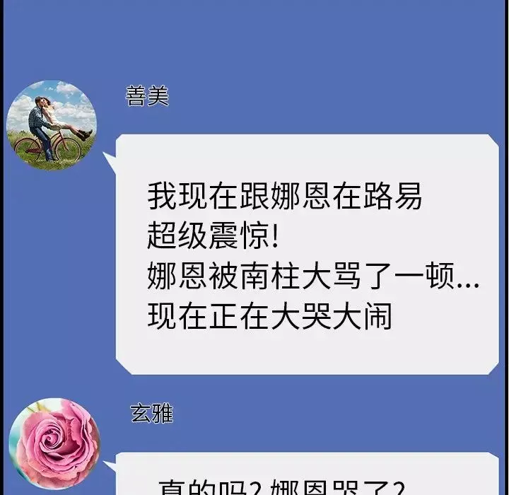 一口就好第13話