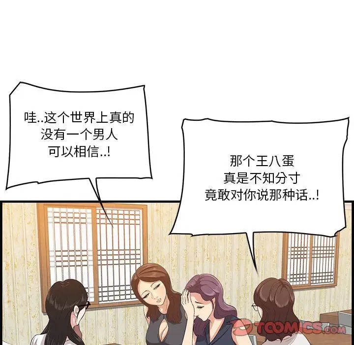 一口就好第13話