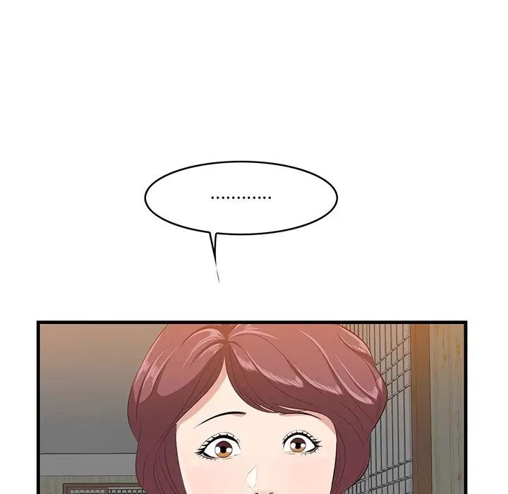 一口就好第13話