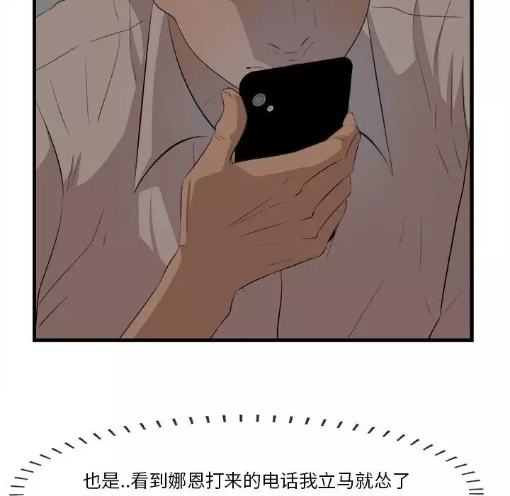 一口就好第13話