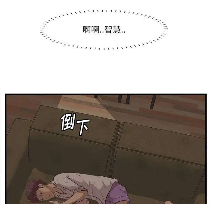 一口就好第13話
