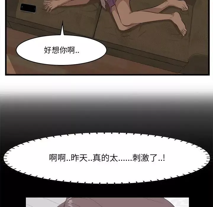 一口就好第13話