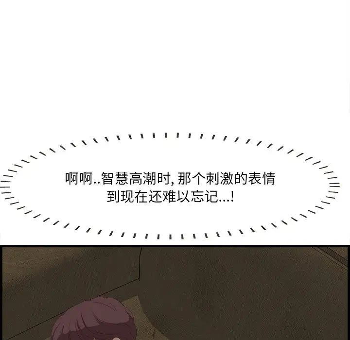 一口就好第13話