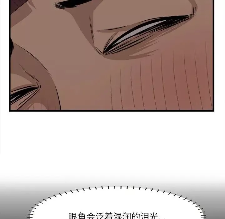 一口就好第13話