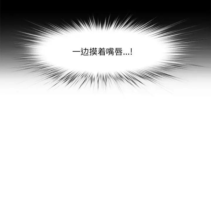 一口就好第13話