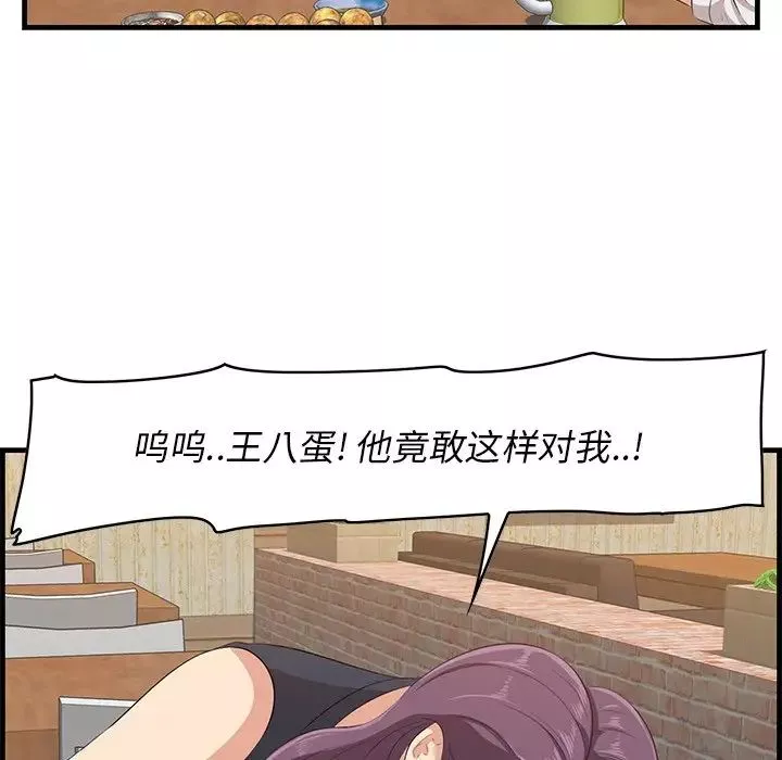 一口就好第13話
