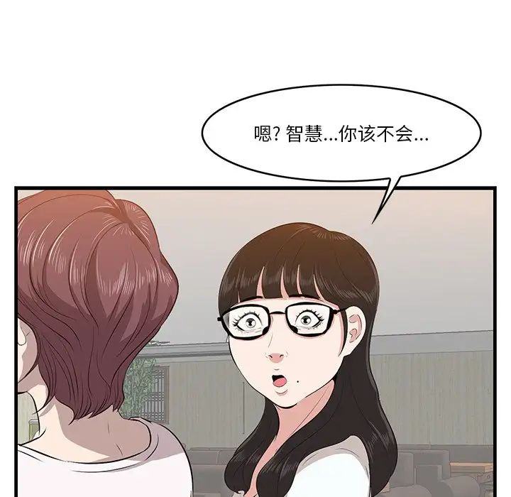一口就好第13話