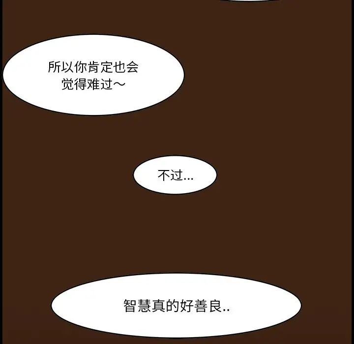 一口就好第13話