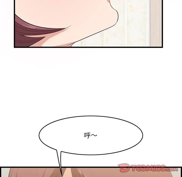 一口就好第14話