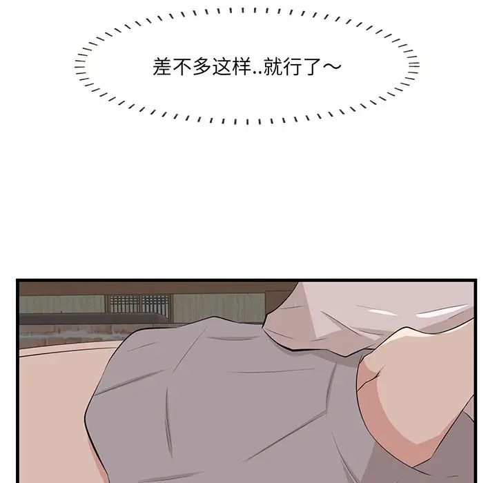 一口就好第14話
