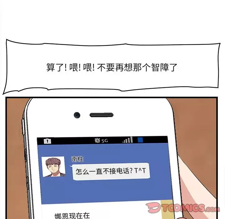 一口就好第14話