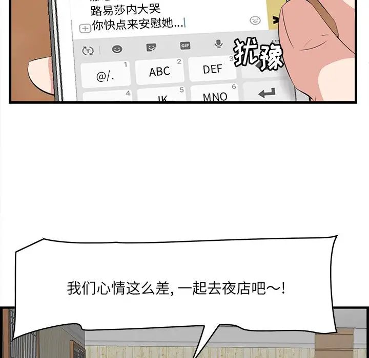 一口就好第14話
