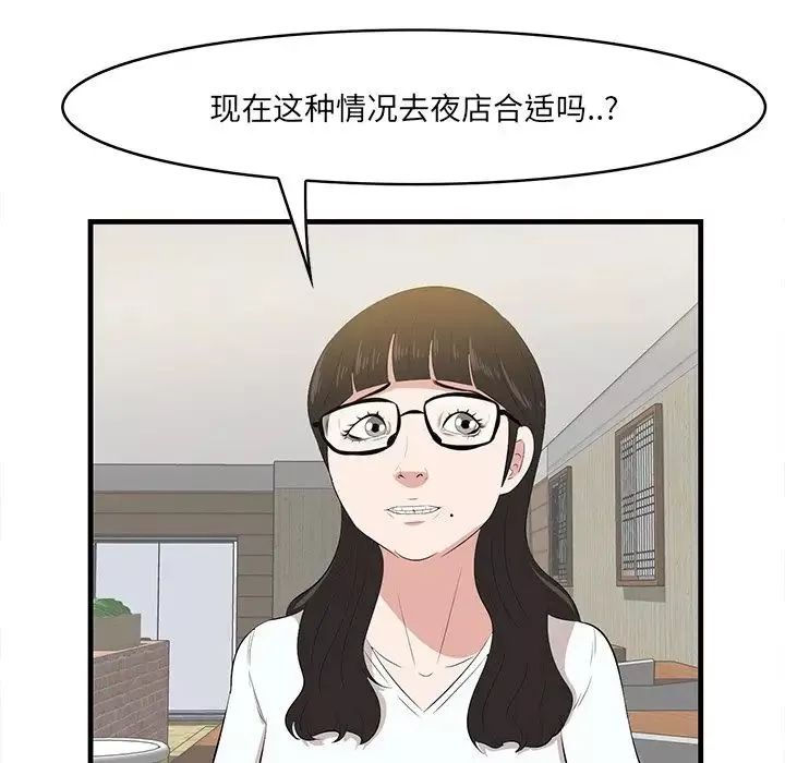一口就好第14話