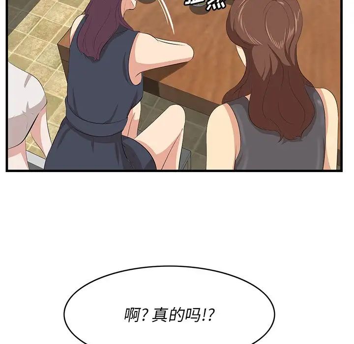 一口就好第14話