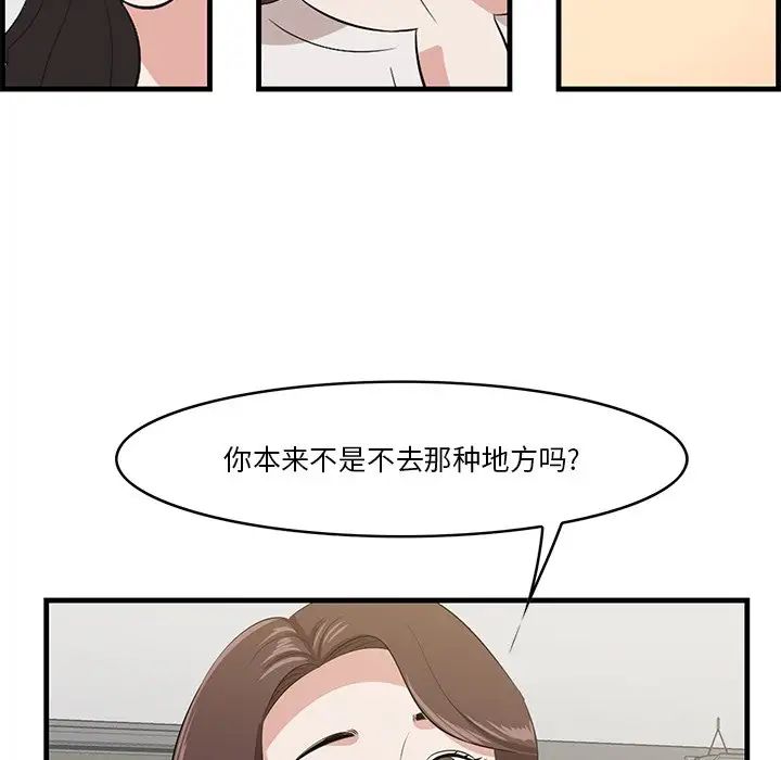 一口就好第14話