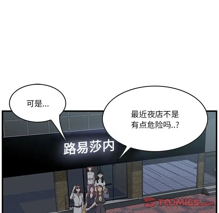 一口就好第14話