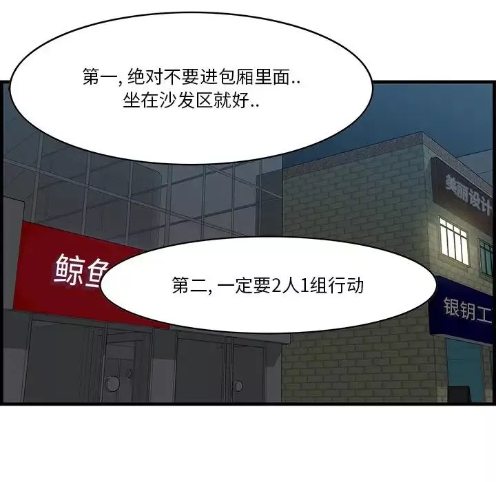 一口就好第14話