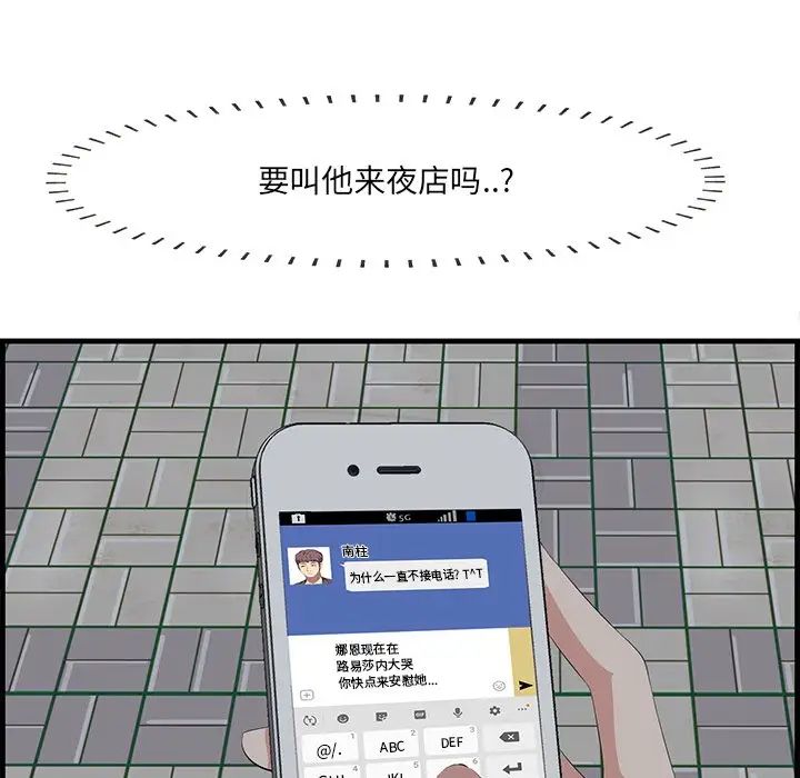一口就好第14話