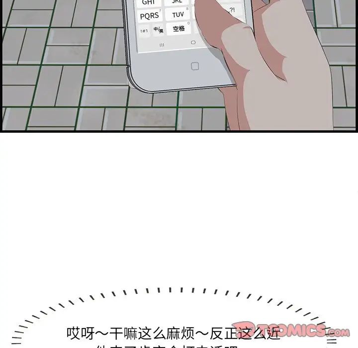 一口就好第14話