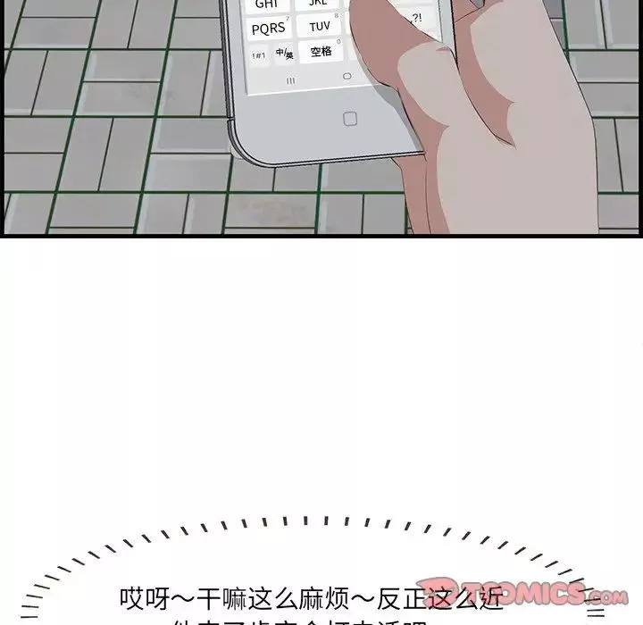 一口就好第14話