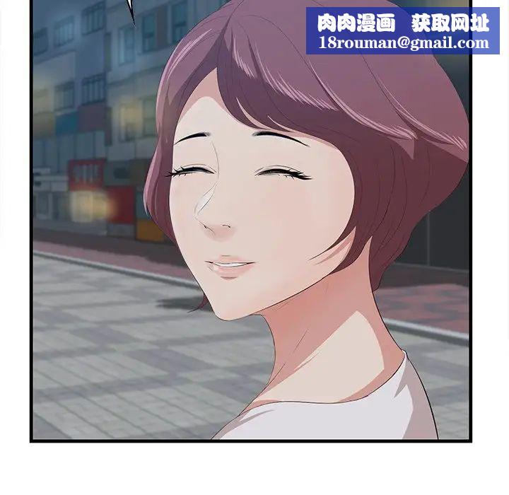 一口就好第14話