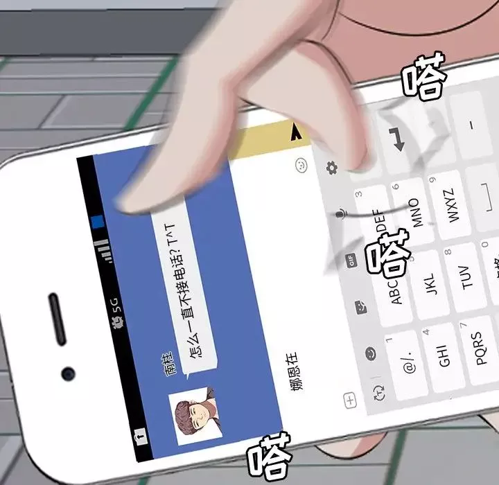 一口就好第14話