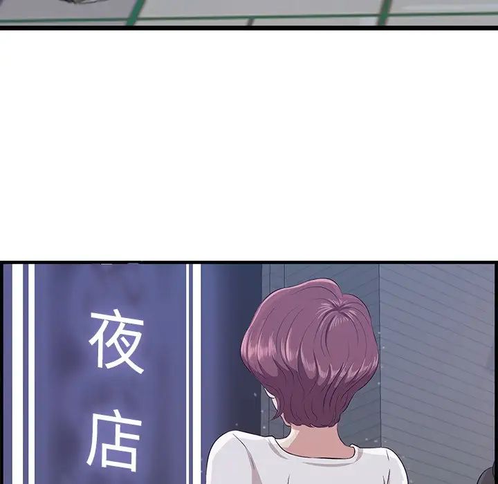 一口就好第14話
