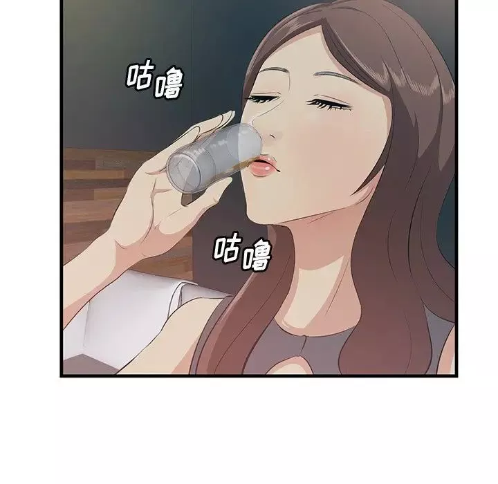 一口就好第14話