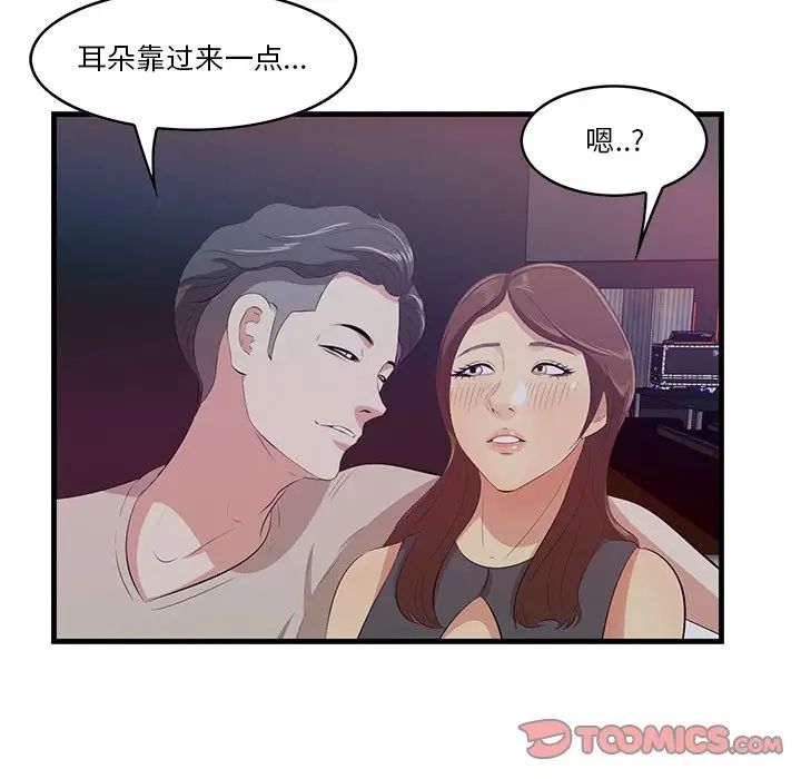 一口就好第14話