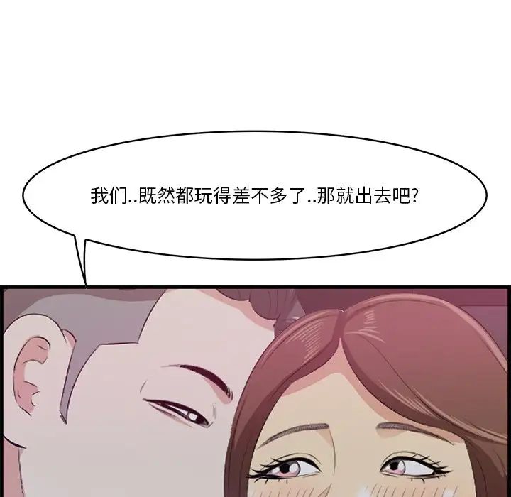 一口就好第14話