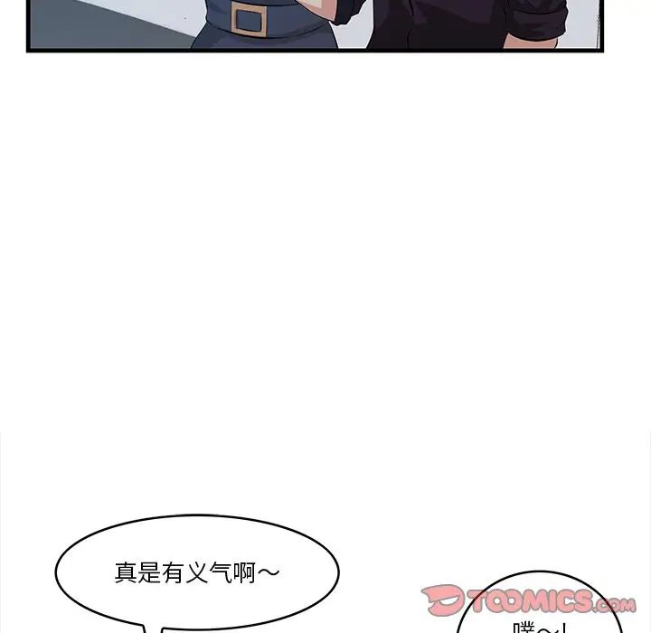 一口就好第14話